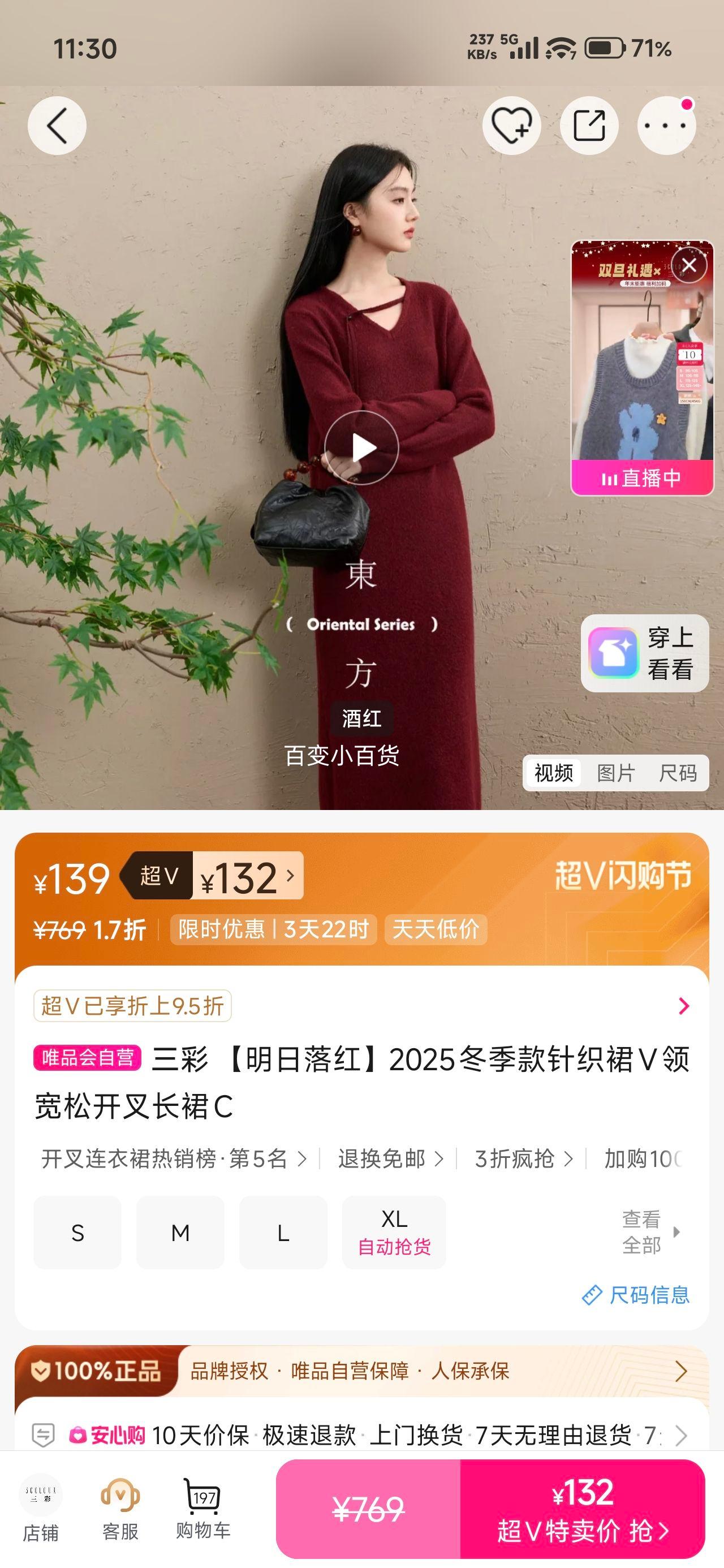 ����  ������� 2025��������֯ȹ V����ɿ��泤ȹ C�Ż�֤��