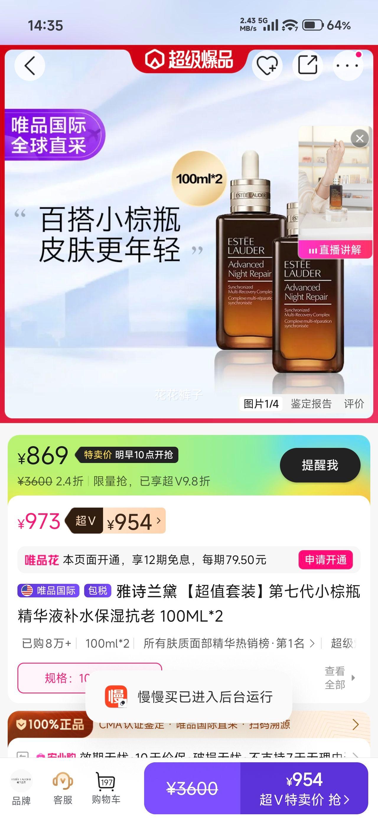 ��ʫ���� ���ߴ�С��ƿ����Һ ��ˮ��ʪ���� 100ML*2�Ż�֤��