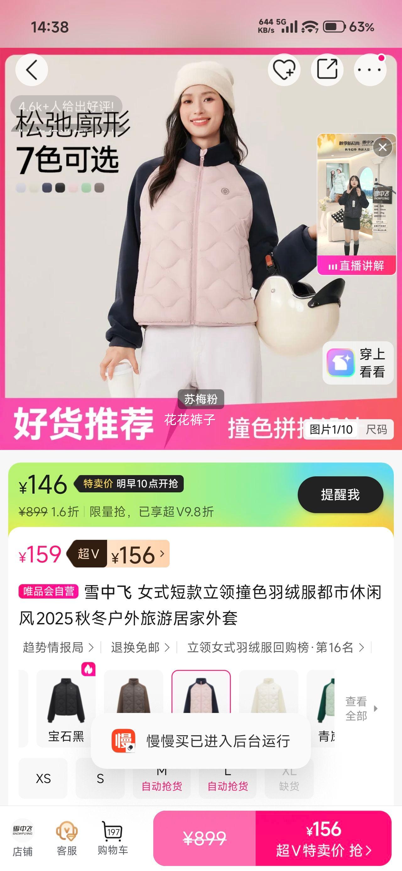 ѩ�з� Ůʽ�̿�����ײɫ���޷� �������з� 2025�ﶬ�������ξӼ������Ż�֤��