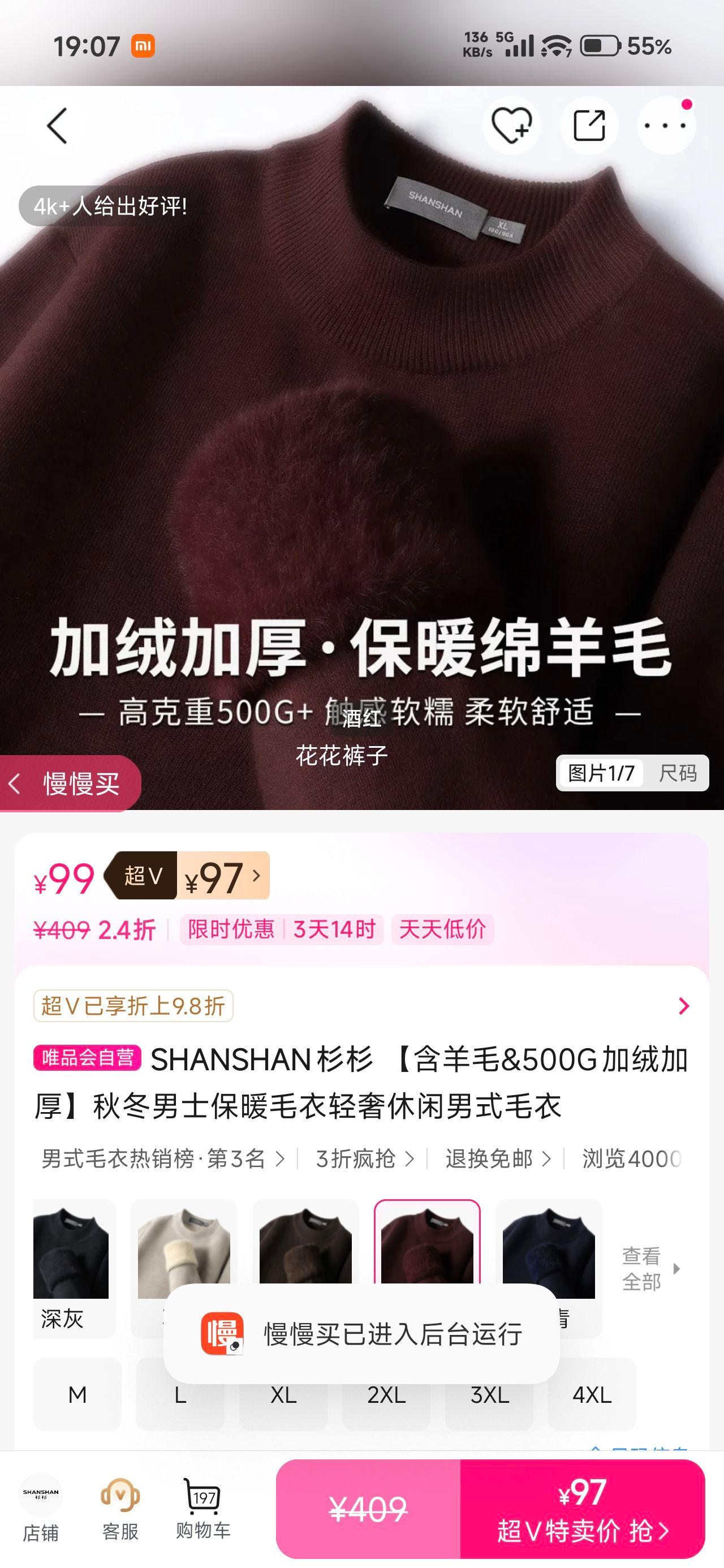 SHANSHANɼɼ ��ʿ��ůë�� ����ë 500G���޼Ӻ� �������п��Ż�֤��