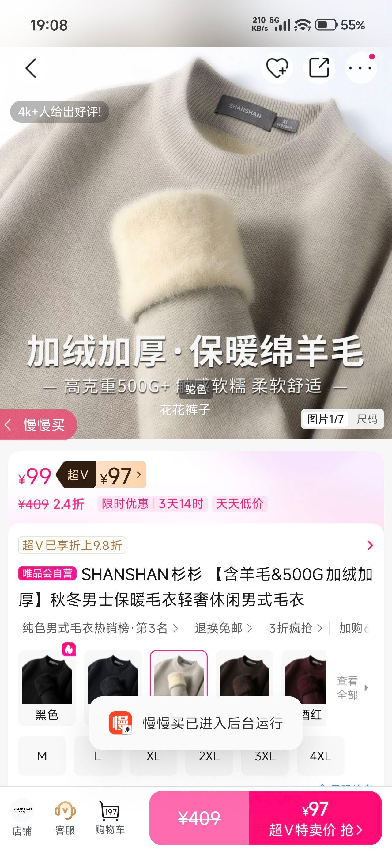 SHANSHANɼɼ ��ʿ��ůë�� ����ë 500G���޼Ӻ� �������п��Ż�֤��
