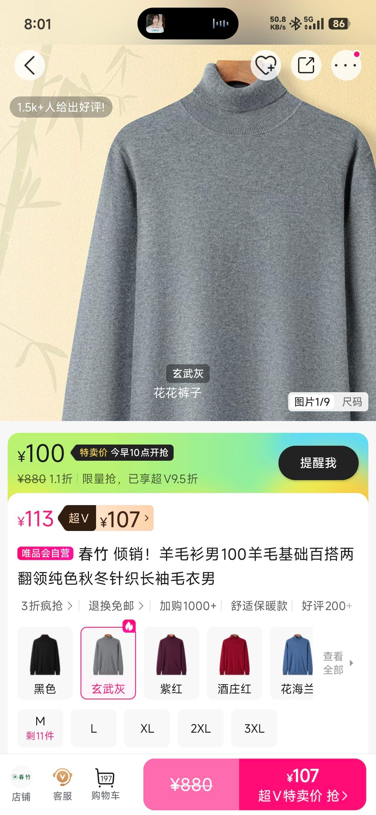 ���� 100��ë�п������촿ɫ�ﶬ��֯����ë�� �����ٴ��Ż�֤��