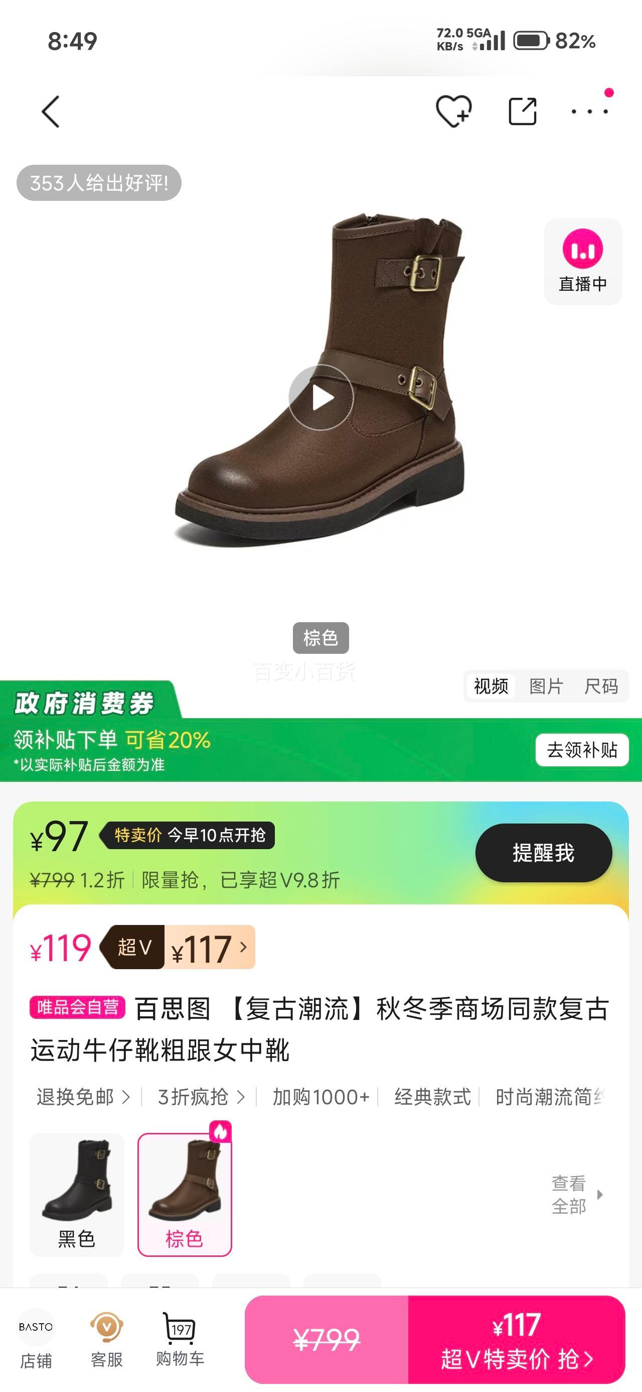 ��˼ͼ �����˶�ţ��ѥ �ָ�Ů��ѥ �ﶬ���̳�ͬ���Ż�֤��