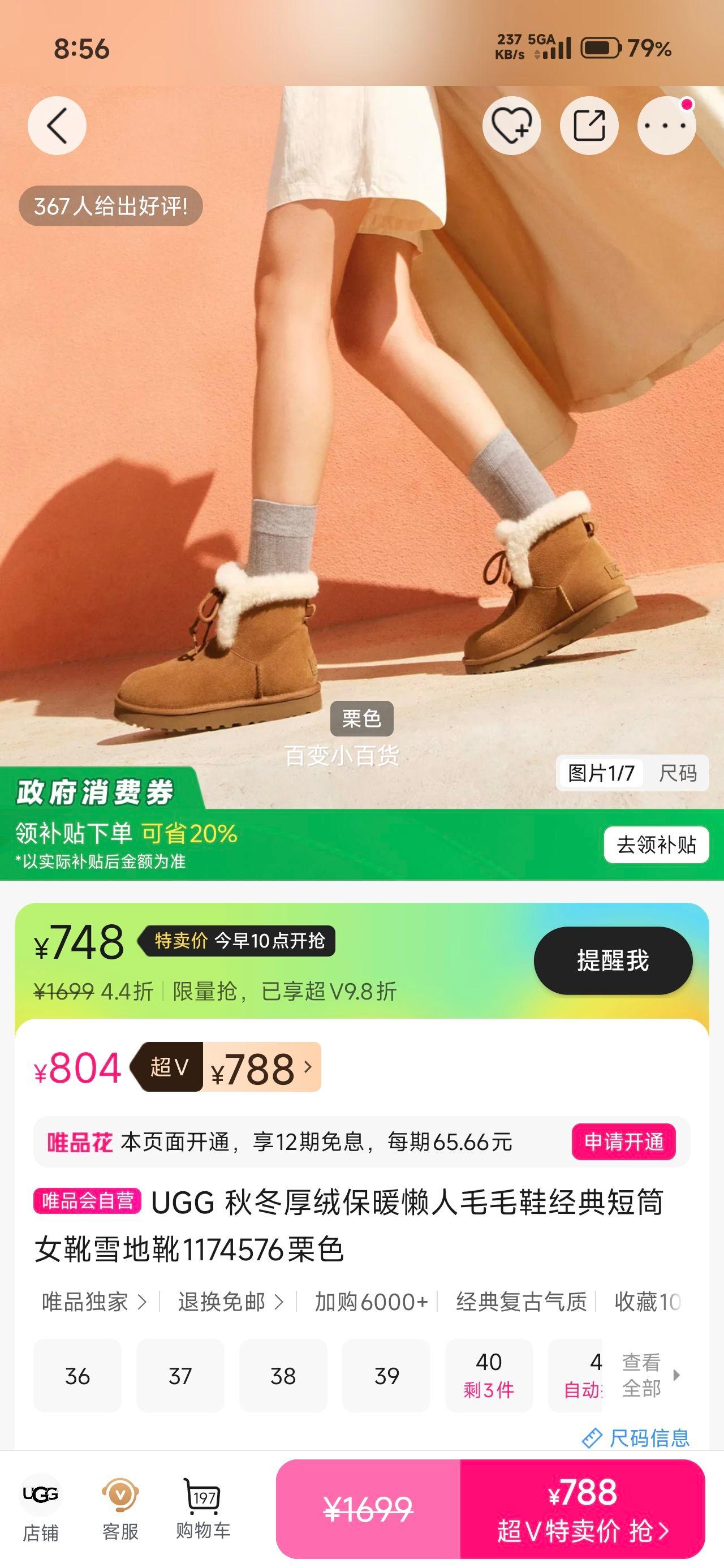 UGG �ﶬ���ޱ�ů����ëëЬ�����ͲŮѥѩ��ѥ 1174576 ��ɫ�Ż�֤��