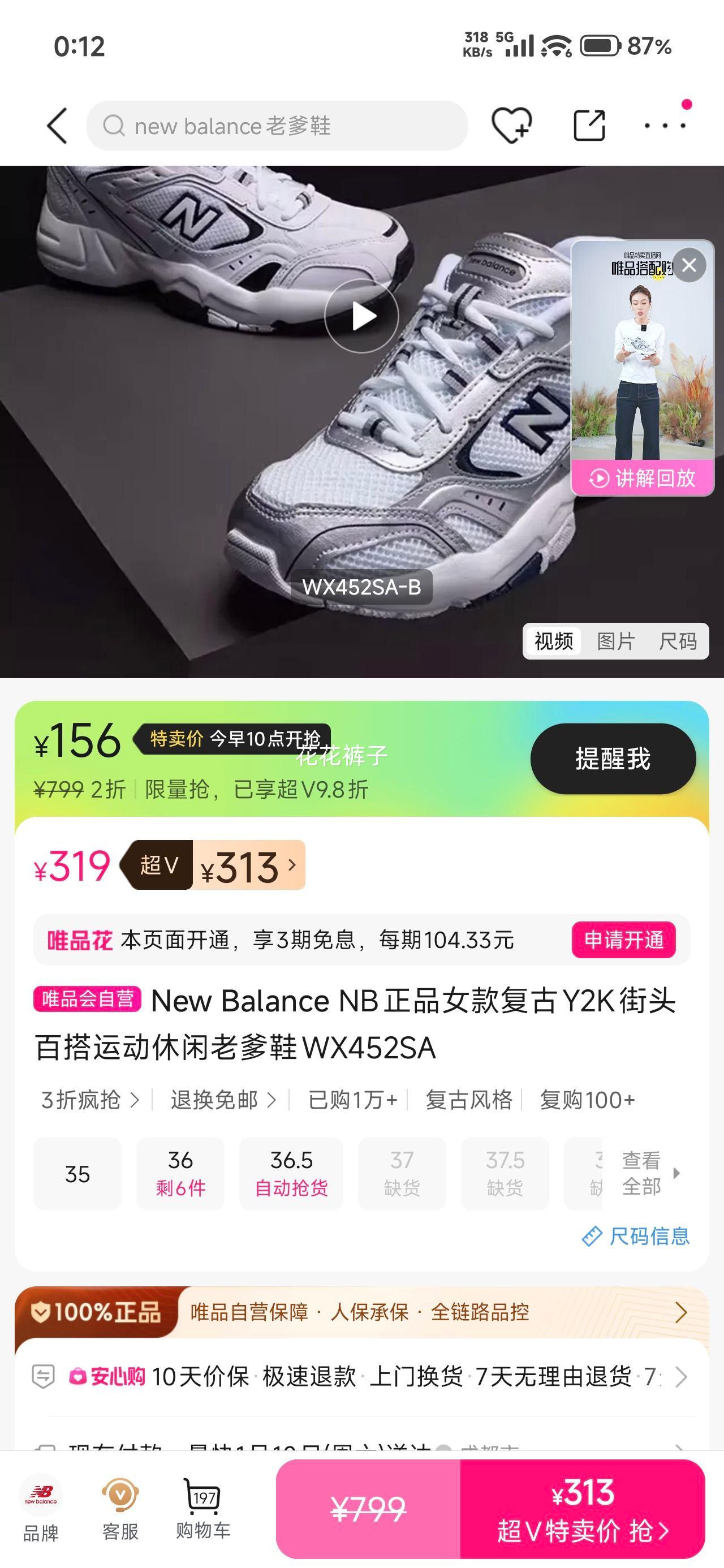 New Balance WX452SA Ů���Y2K��ͷ�ϵ�Ь �˶����аٴ��Ż�֤��