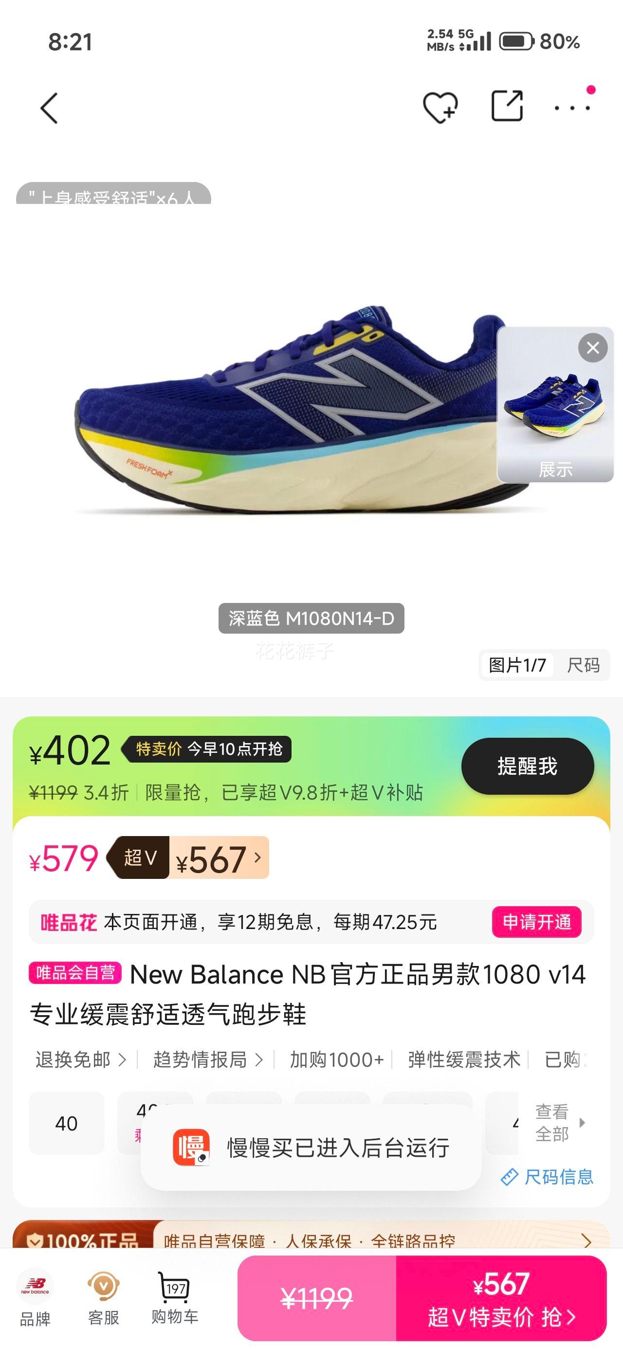 New Balance 1080 v14 �п��ܲ�Ь רҵ����͸������ ��Ʒ�Ż�֤��