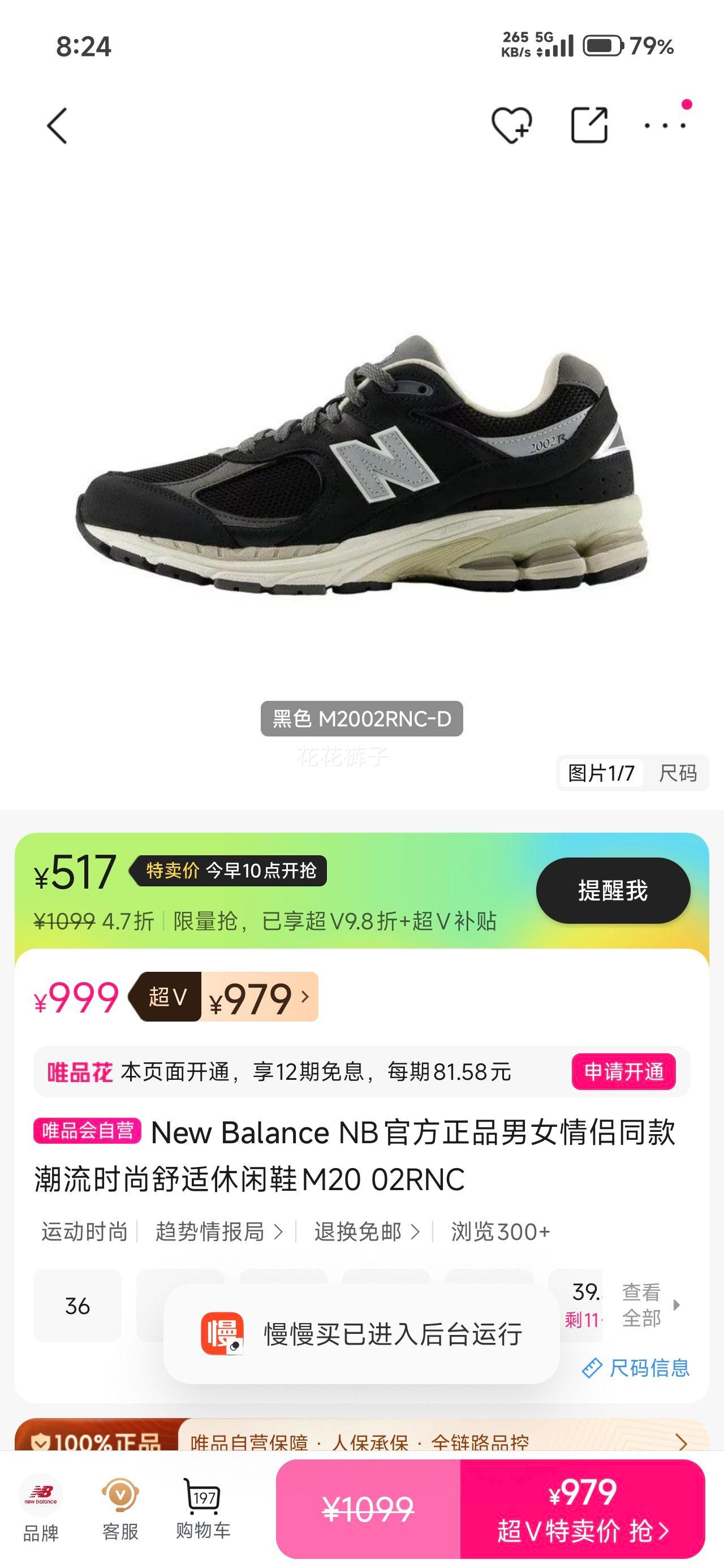 New Balance M2002RNC ��Ů����ͬ�������Ь �ٷ���Ʒ ����ʱ���Ż�֤��