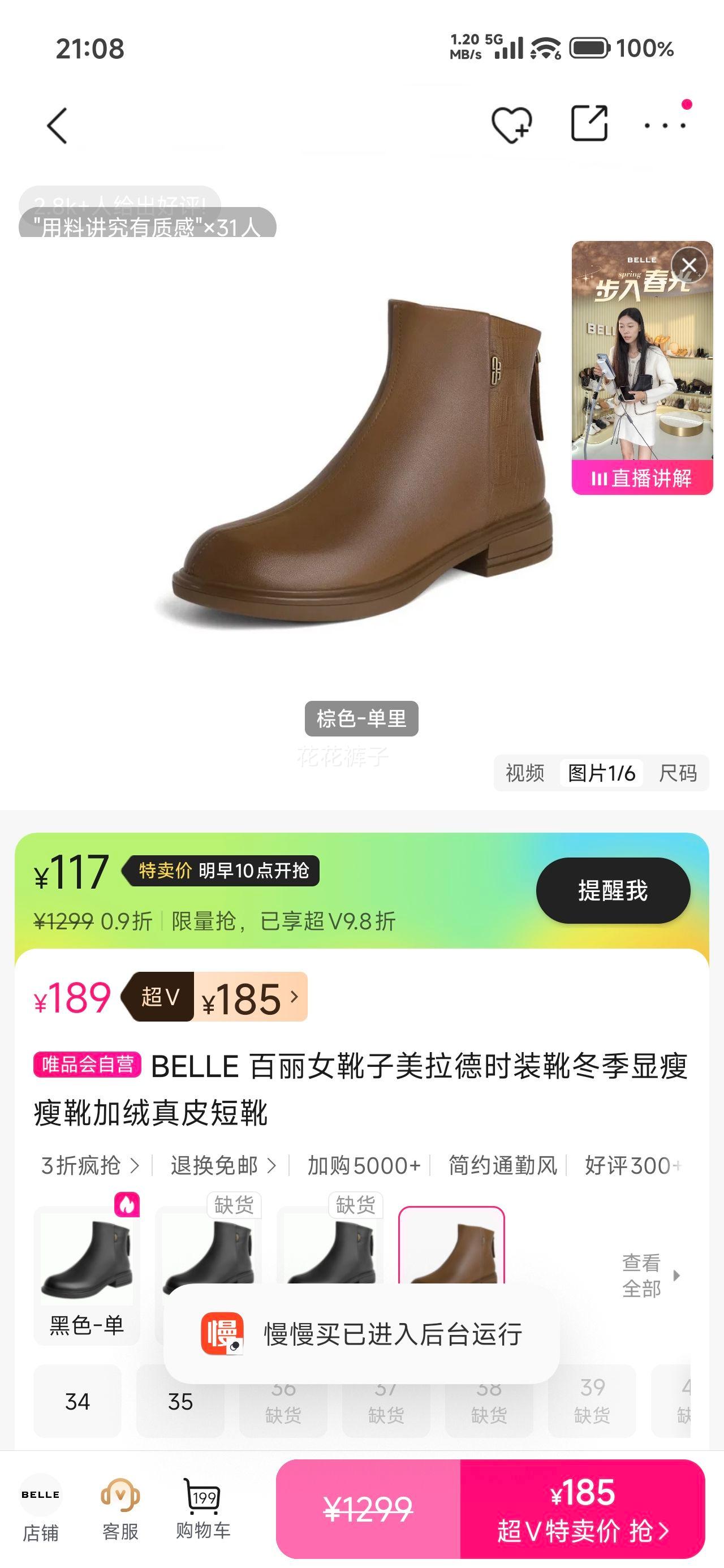 BELLE ���� ������ʱװѥ �������ݼ�����Ƥ��ѥ ���޿��Ż�֤��