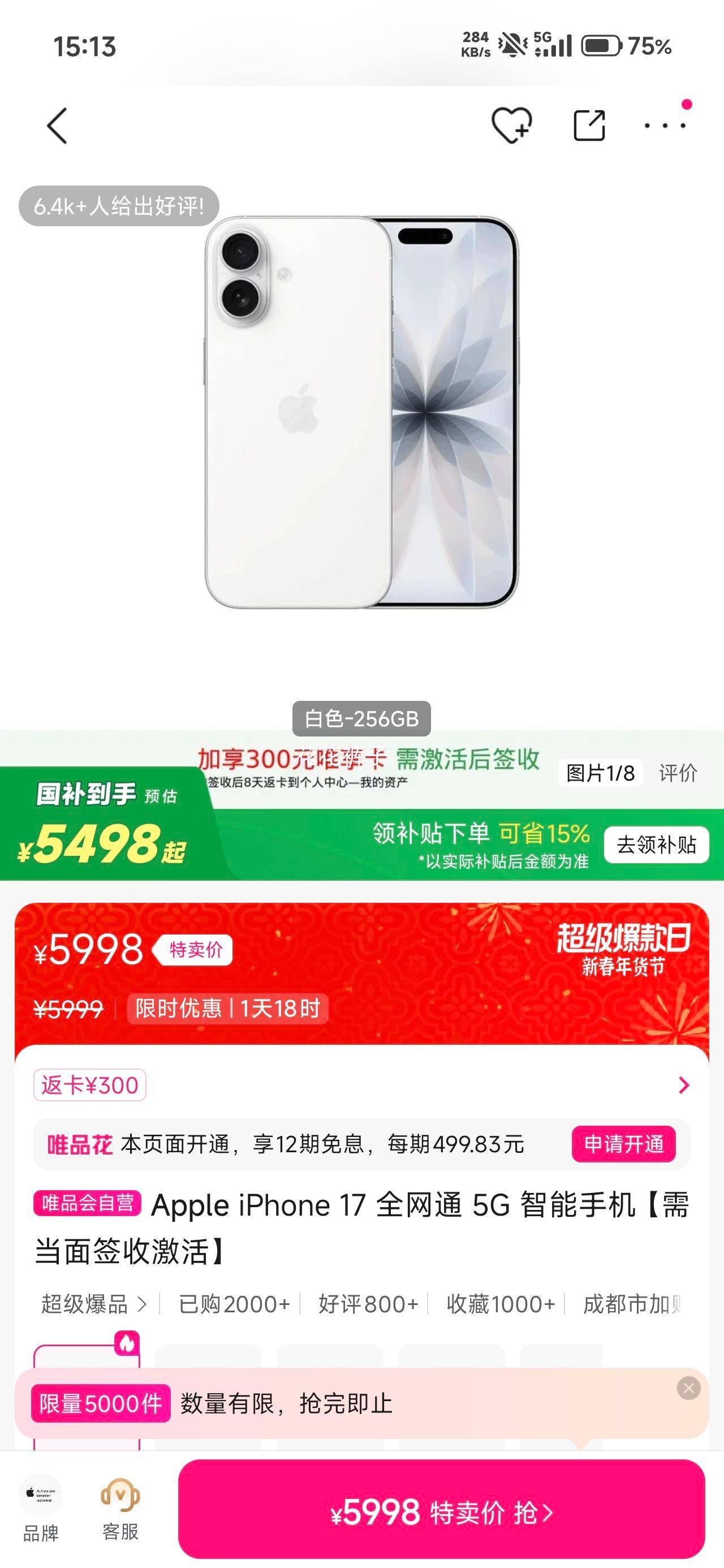 Apple iPhone 17 ȫ��ͨ 5G �����ֻ� �赱��ǩ�ռ��� 256GB�Ż�֤��