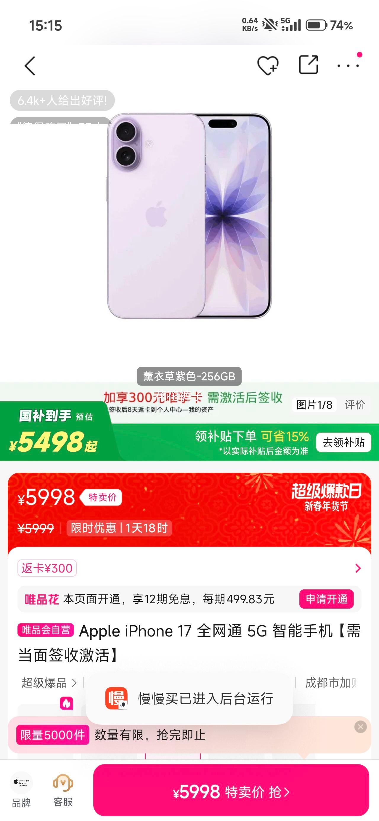 �ٽ��ۡ����Ĵ���Apple iPhone 17 ȫ��ͨ 5G �����ֻ� �赱��ǩ�ռ��� 256GB�Ż�֤��