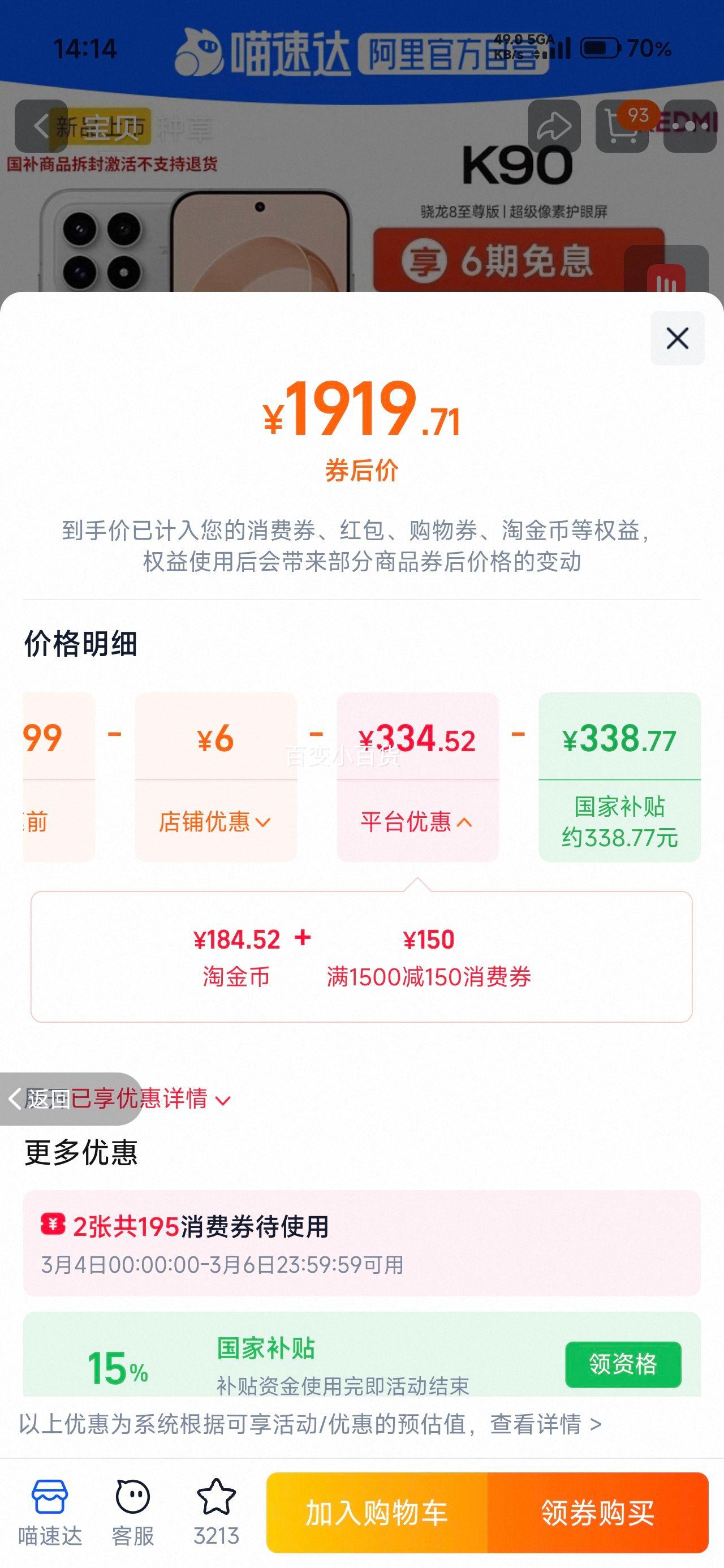 �ٽ��ۣ����� K90 �����ֻ� ��ɫ 12GB+256GB �ٷ������Ż�֤��