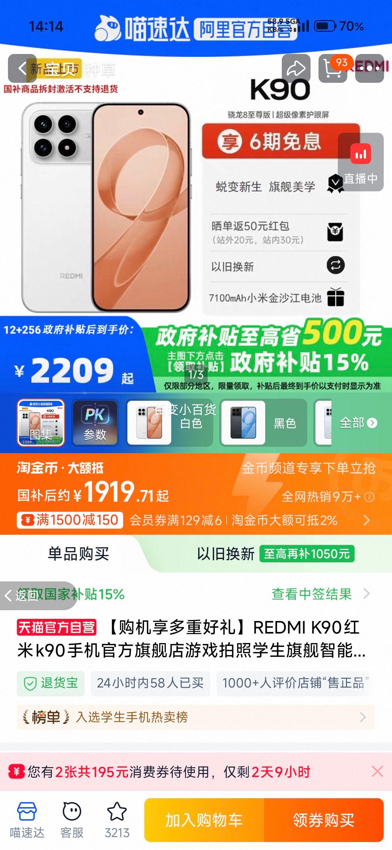 �ٽ��ۣ����� K90 �����ֻ� ��ɫ 12GB+256GB �ٷ������Ż�֤��