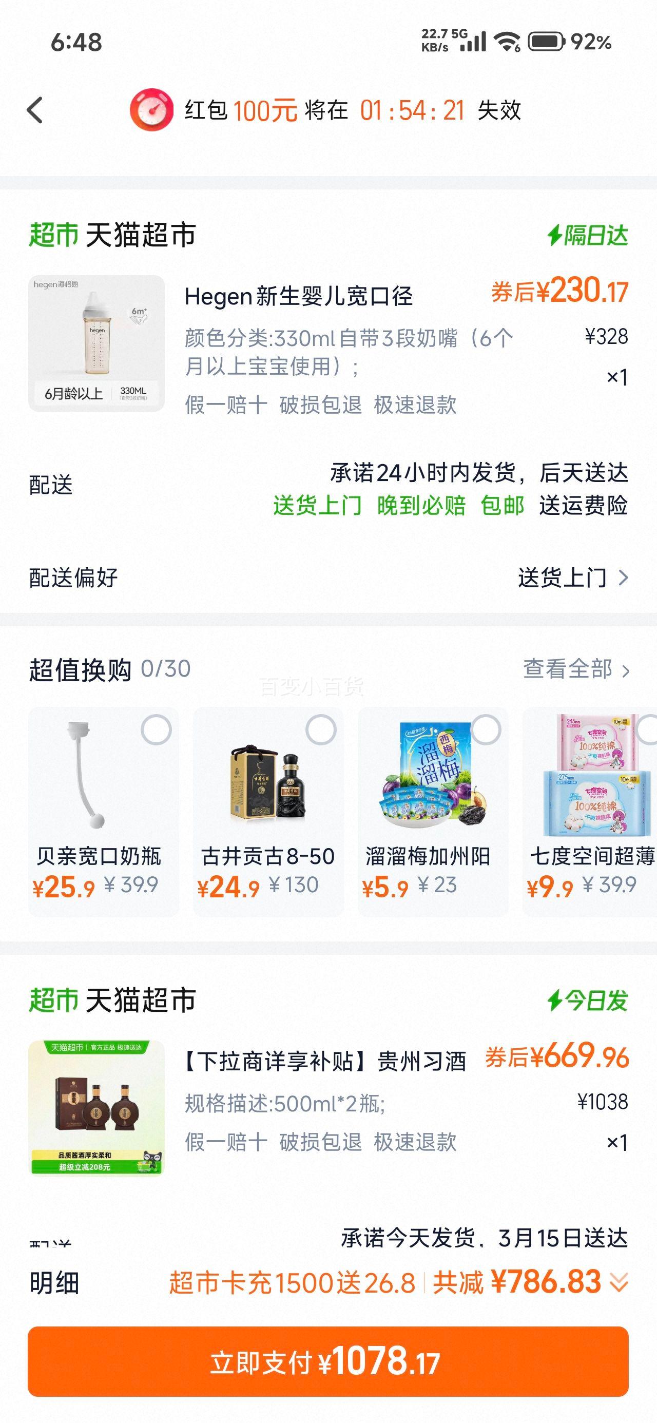 ����ϰ�� �Ѳ�1988�׾� ��װ500ml*2ƿ ������+�յ��Ż�֤��