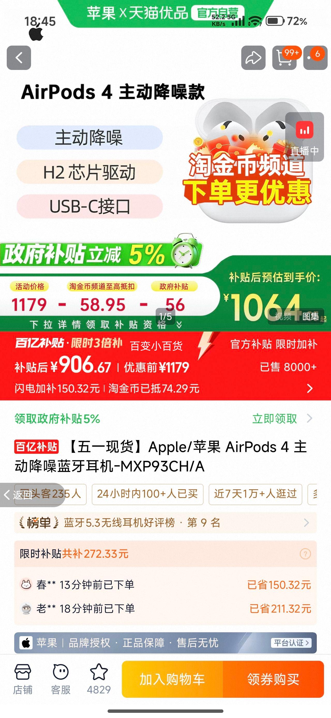 Apple AirPods 4 ���������������� MXP93CH/A ��ɫ �ٷ������Ż�֤��