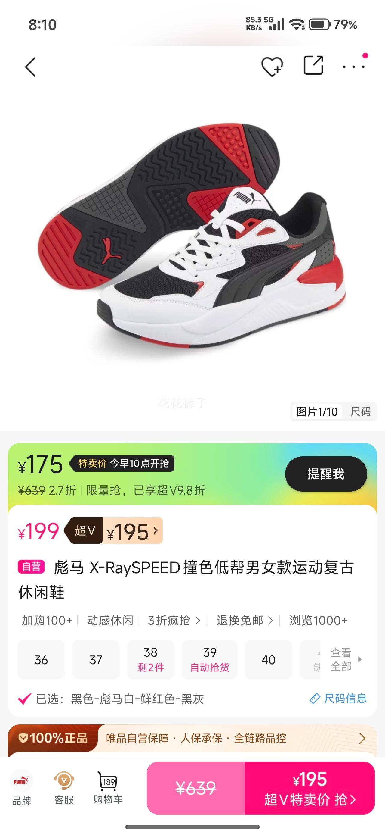 ���� X-RaySPEED �Ͱ��˶�Ь ײɫ�������п� ��Ů���Ż�֤��