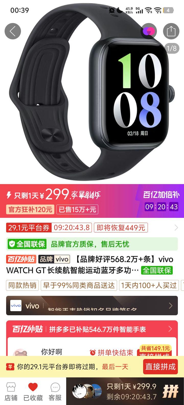 vivowatchgt�Ż�֤��