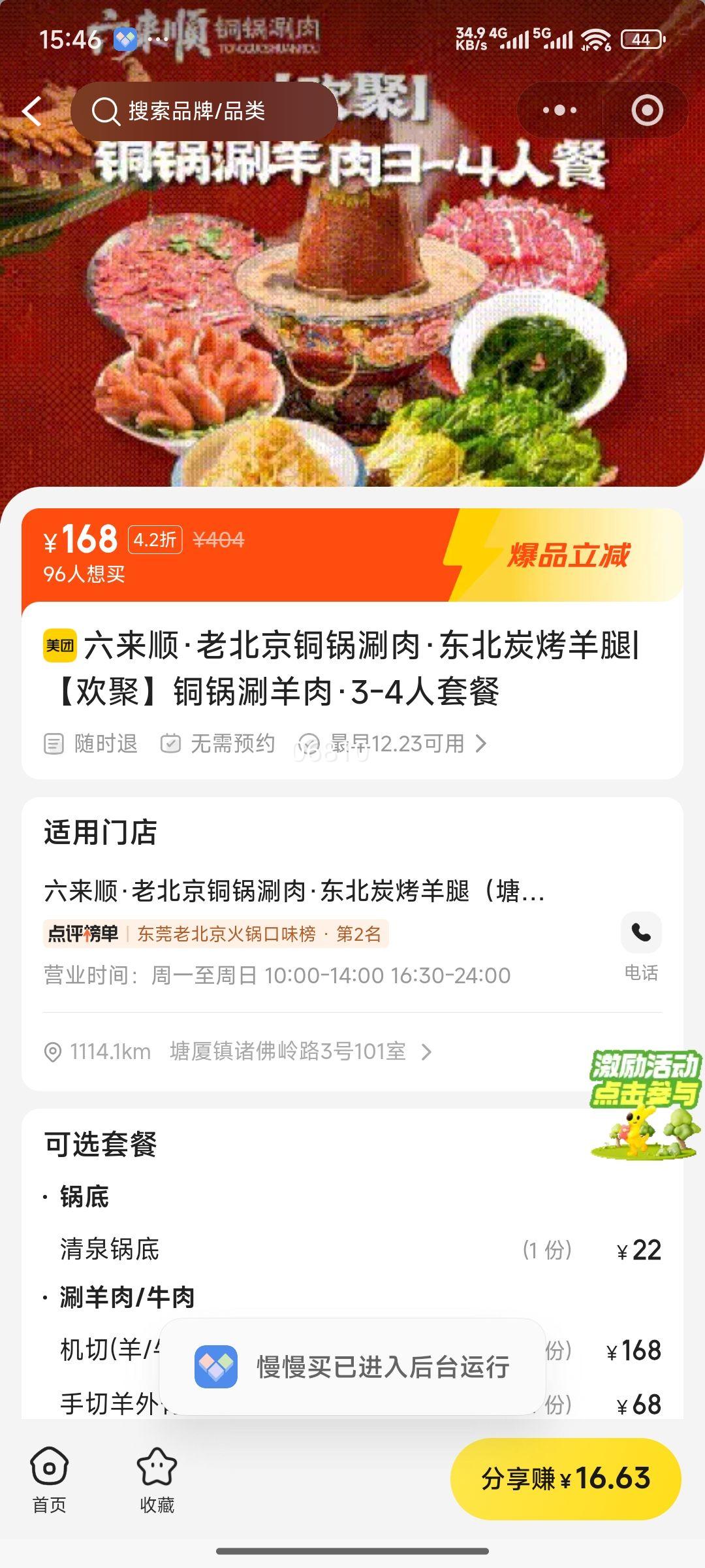 ����ͭ�������⡤3-4���ײ��Ż�֤��