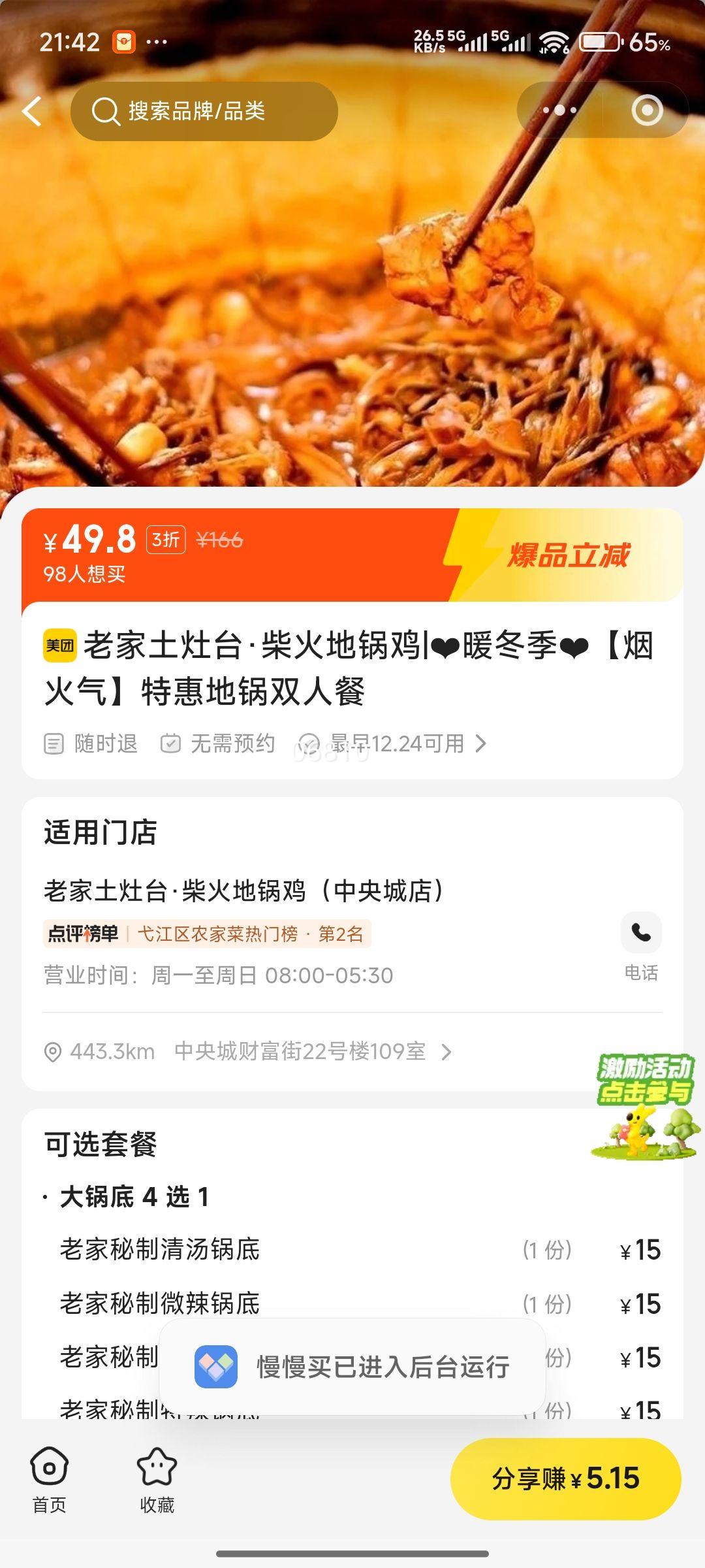  ?ů����?�̻����ػݵع�˫�˲��Ż�֤��