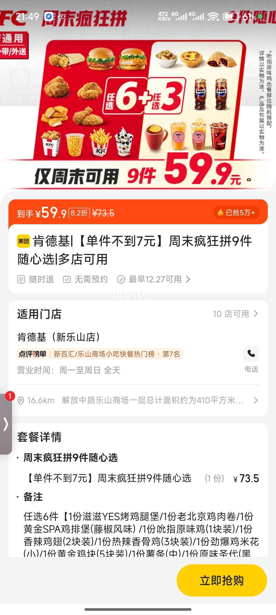 �ϵ»� ����������7Ԫ����ĩ���ƴ9������ѡ�Ż�֤��