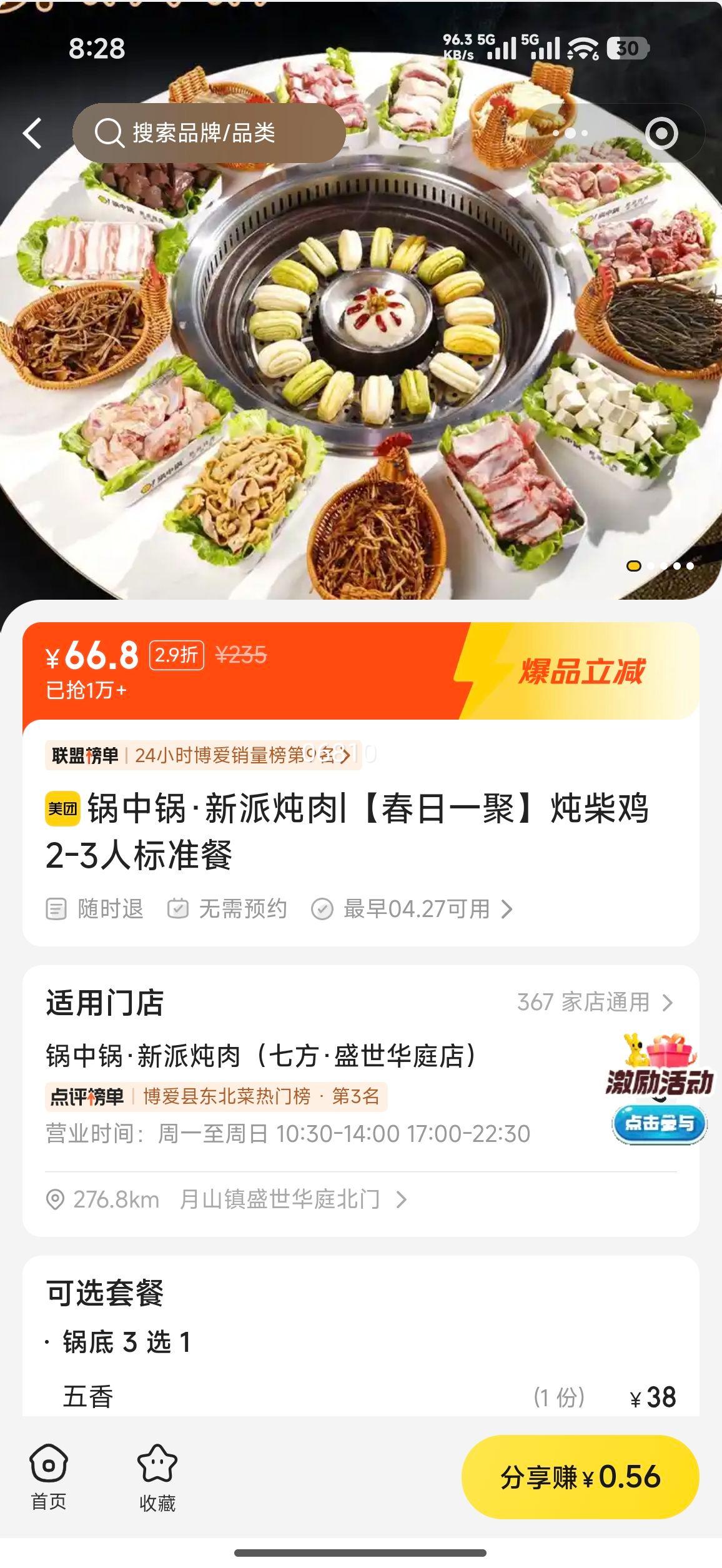���й�����̨ ����һ������2-3�˱�׼���Ż�֤��
