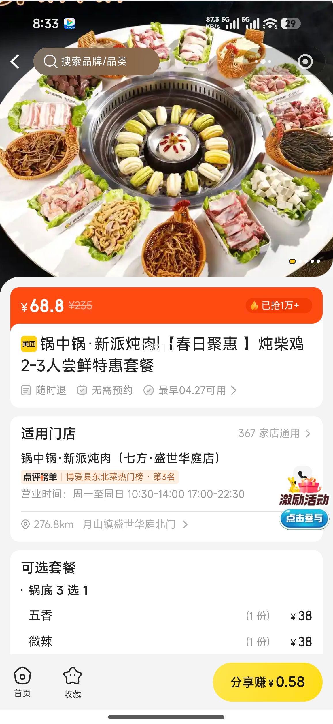 ���й�����̨ ���վۻ� ����2-3�˳����ػ��ײ��Ż�֤��