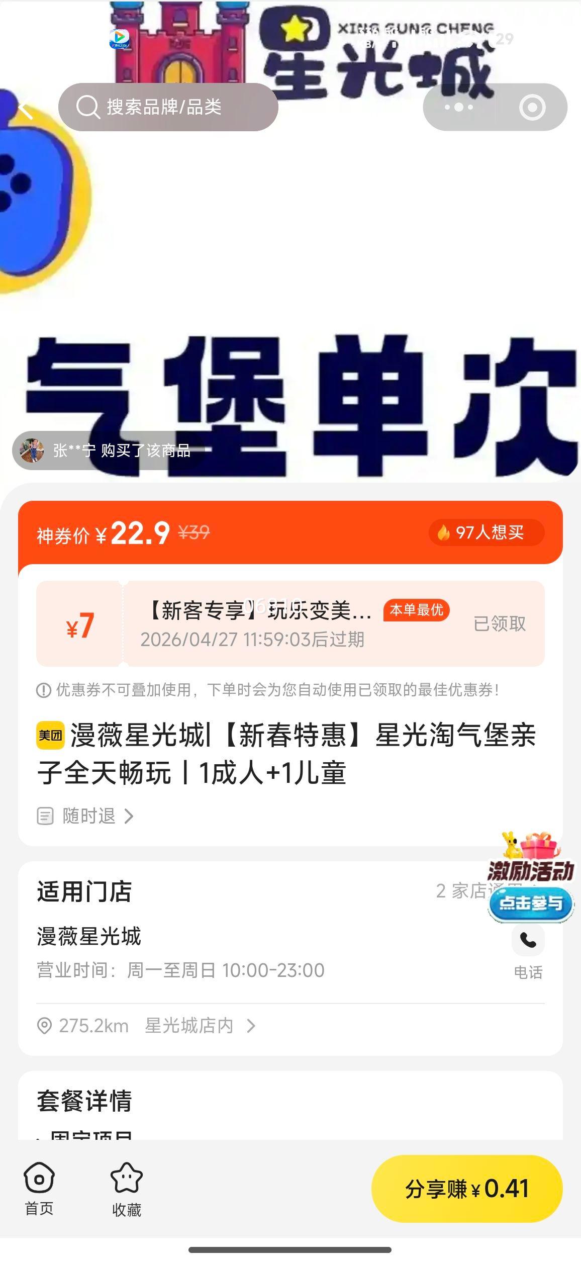 �´��ػ��ǹ�����������ȫ�쳩���1����+1��ͯ�Ż�֤��