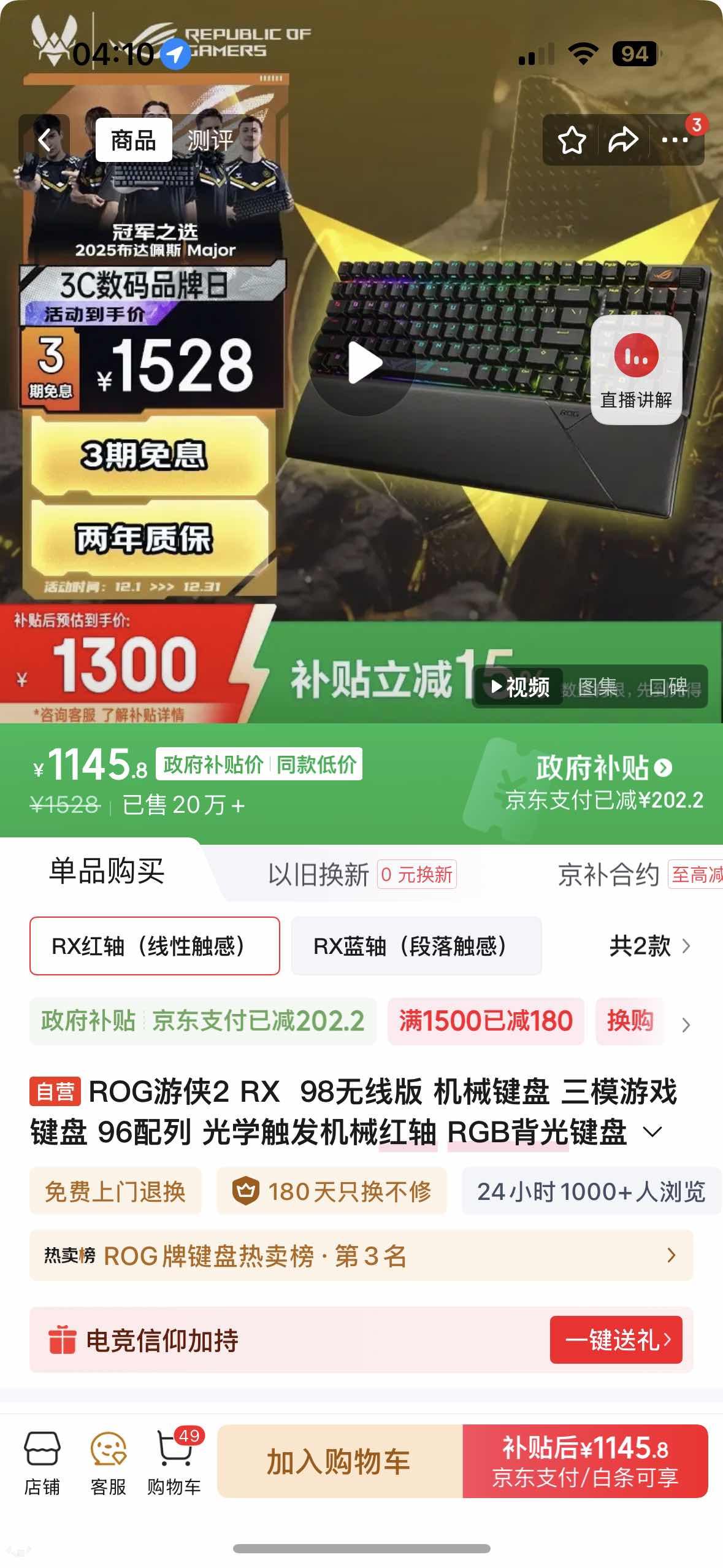 ROG����2 RX  98���߰� ��е���� ��ģ��Ϸ���� 96���� ��ѧ������е���� RGB������� PBT���Ż�֤��