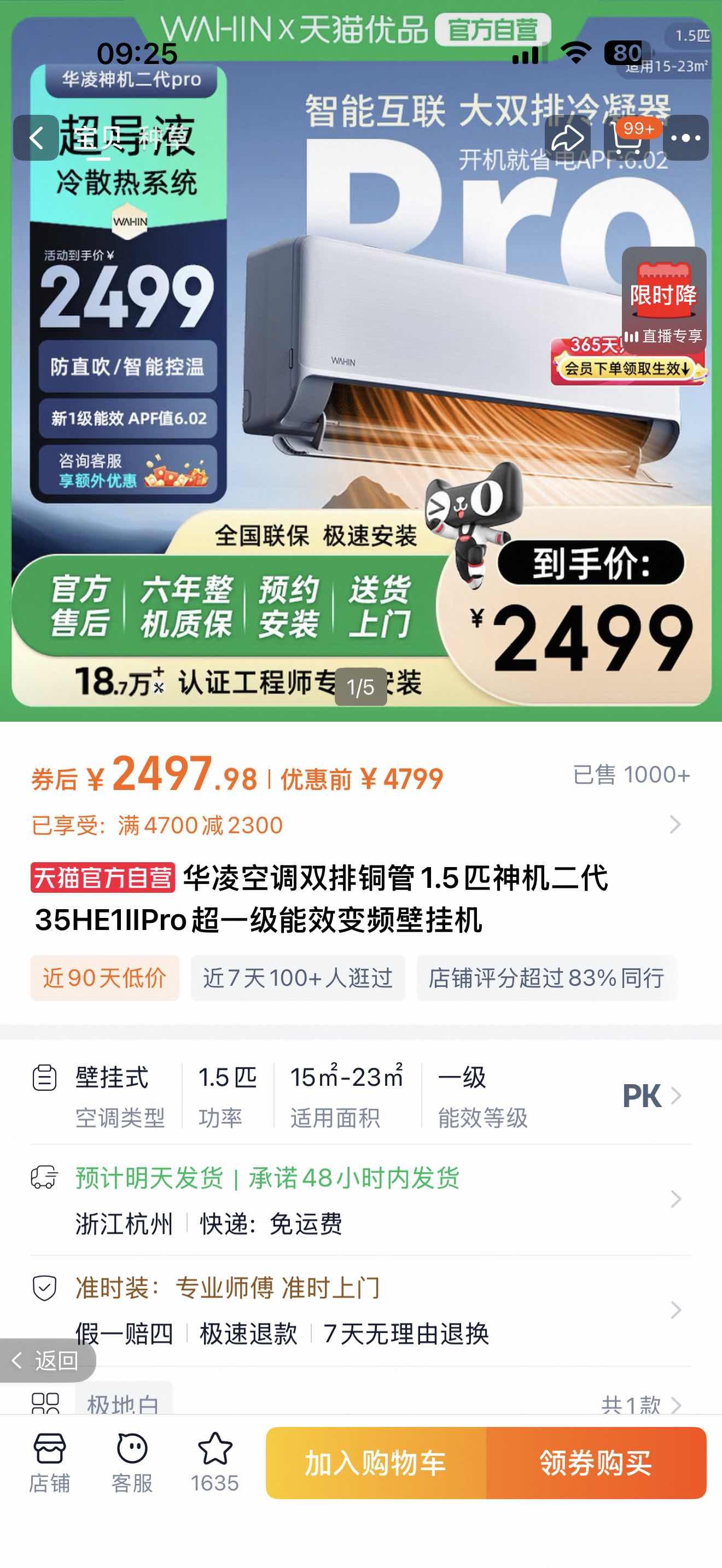 ���� �������Pro ��1.5ƥ �һ� KFR-35GW/N8HE1��Pro �Ż�֤��