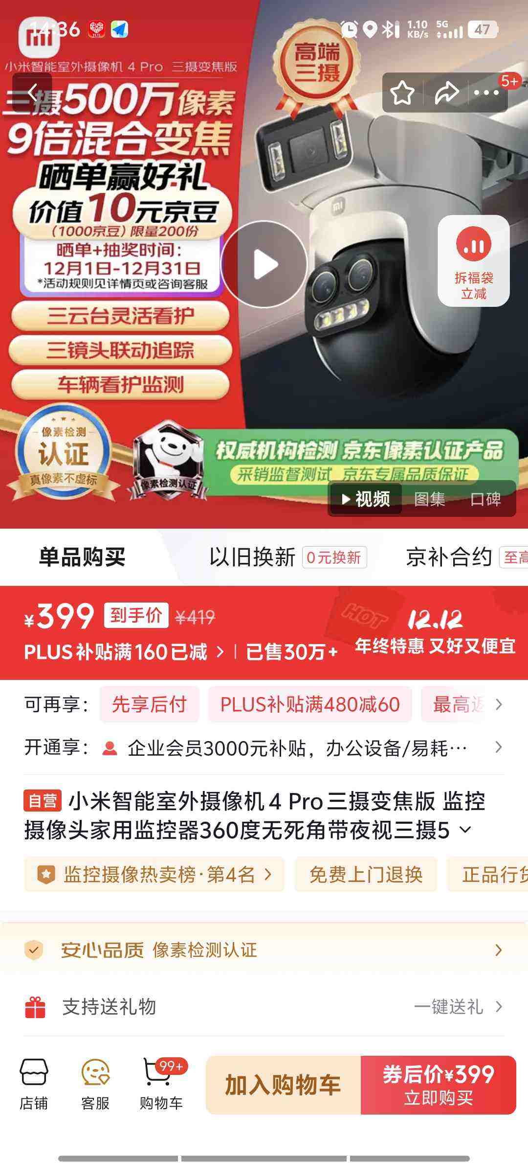 С 4 Pro 佹 ͷü360Ǵҹ500 3KŻ֤