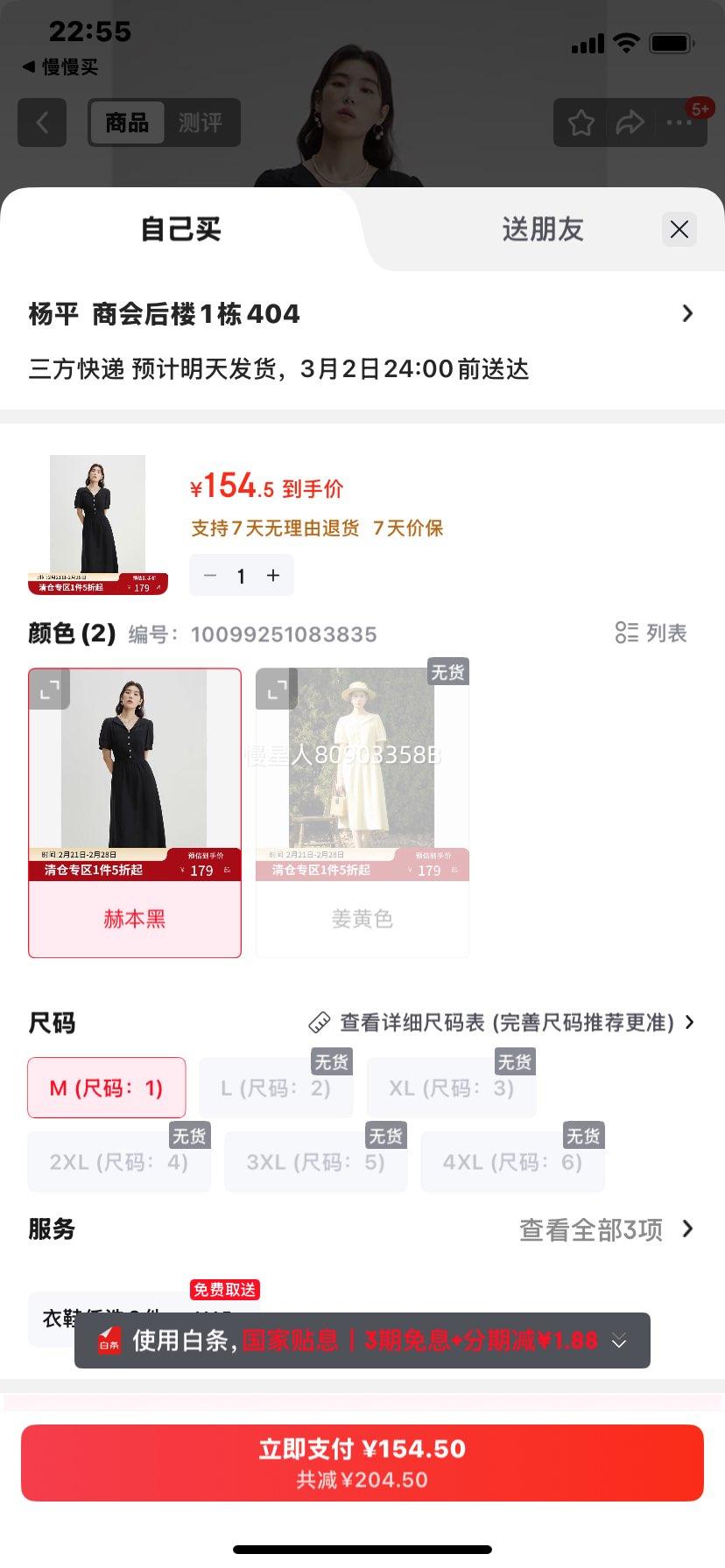 ���� ����Ůװ��������������ȹ �ձ��� M (���룺1)�Ż�֤��