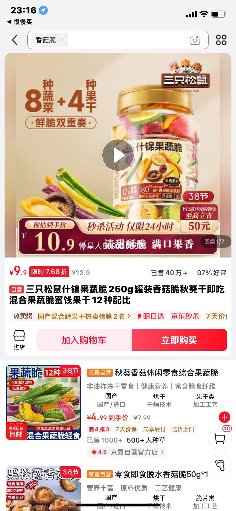 ��ֻ���� ʲ�����ߴ� 250g��װ �㹽������� ��Ϲ���12������Ż�֤��