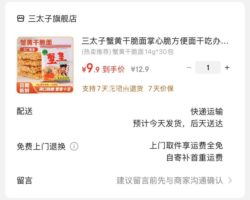 ��̫�� з�Ƹɴ��� ���Ĵ෽����ɳ� 14g*30�� �칫�����н��С��ʳ�Ż�֤��