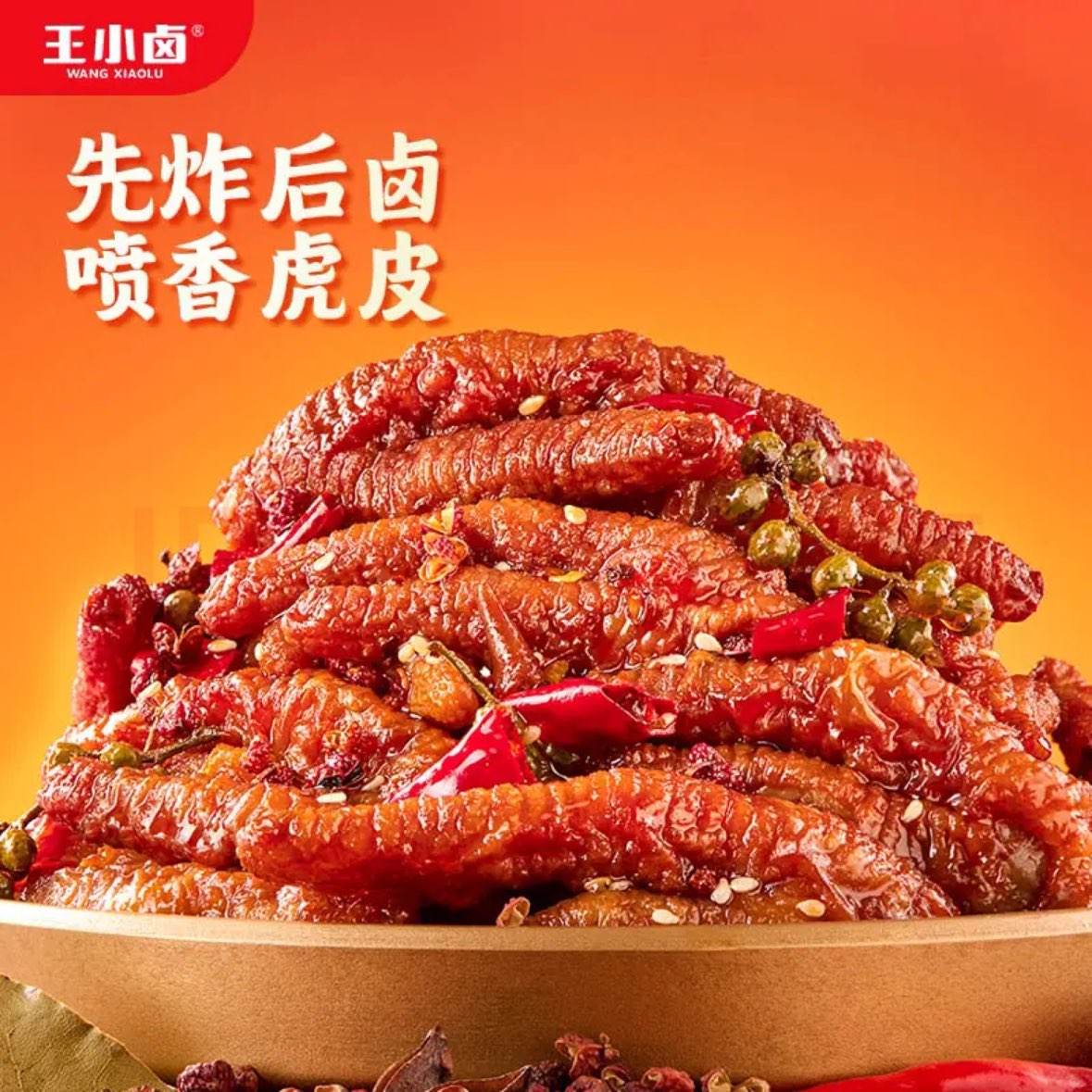 ��С± ���ͻ�Ƥ��צ 300g *2�� 29.8Ԫ��ɱ�ۣ������룡