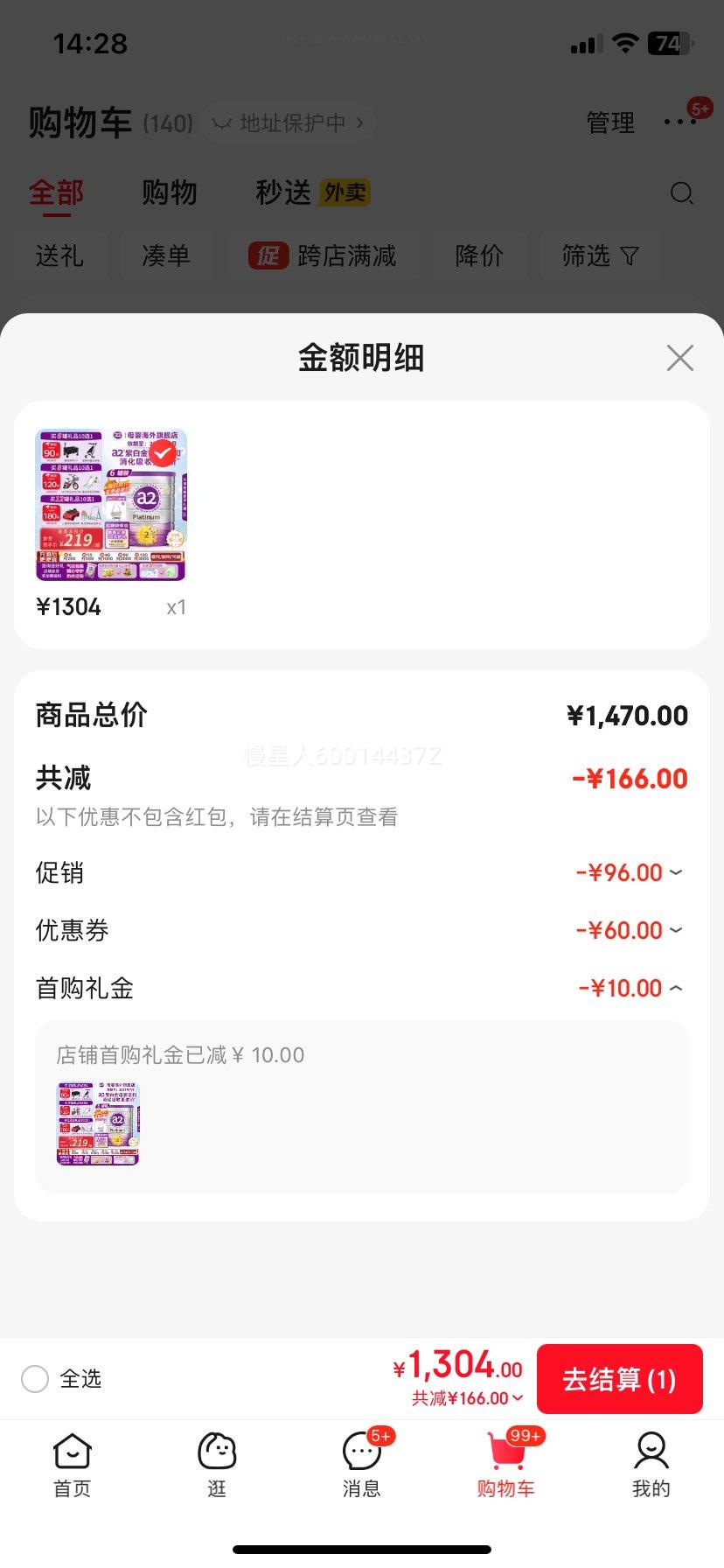 a2�ϰ׽�� ���������ڽϴ�Ӥ�׶��䷽ţ�̷ۺ���ȻA2������ ��6�ޡ� 2�Σ�6-12������ 900g�Ż�֤��