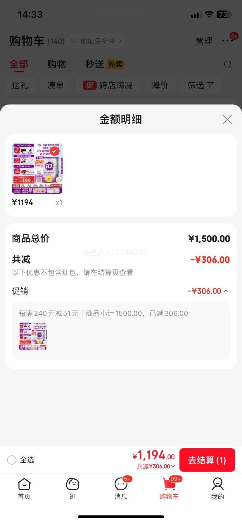 a2�ϰ׽�� ���������ڽϴ�Ӥ�׶��䷽ţ�̷ۺ���ȻA2������ ��6�ޡ� 4��4������ 900g�Ż�֤��