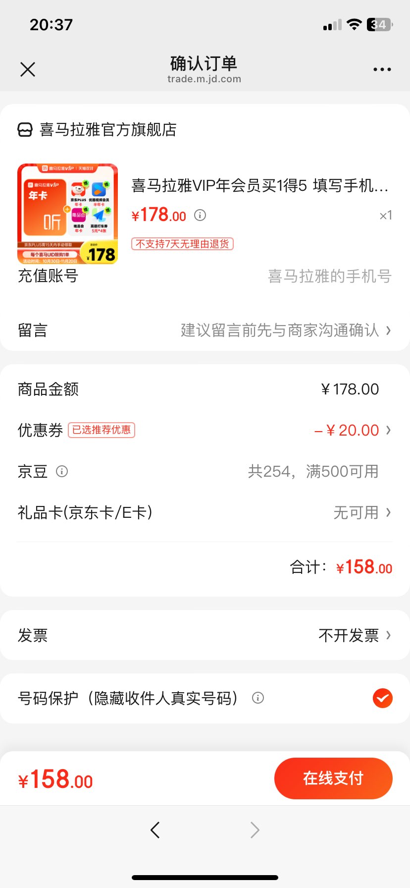 ϲ HIMALAYA 꿨+PLUS꿨+ſ+ߵ´20Ԫȯ+ΨƷ꿨Ż֤