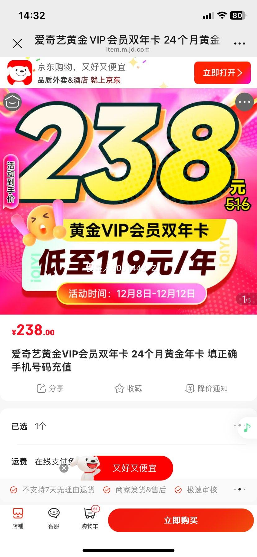 ջƽVIPԱ˫꿨 24»ƽ꿨 ȷֵֻŻ֤