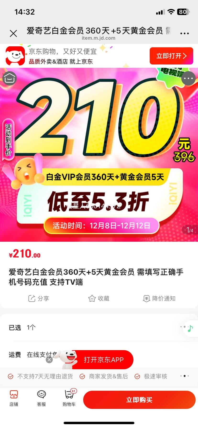 հ׽Ա360+5ƽԱ дȷֵֻ ֧TVŻ֤