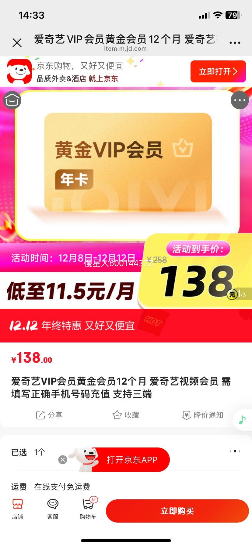 VIPԱƽԱ12 ƵԱ дȷֵֻ ֧Ż֤