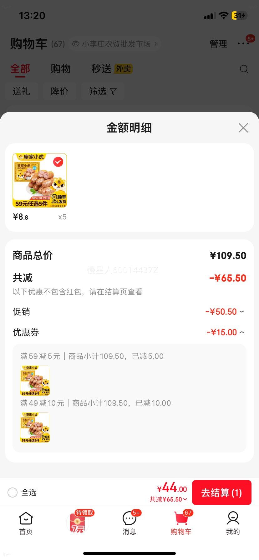 ʼС59Ԫѡ5 | ԭζ500gŻ֤