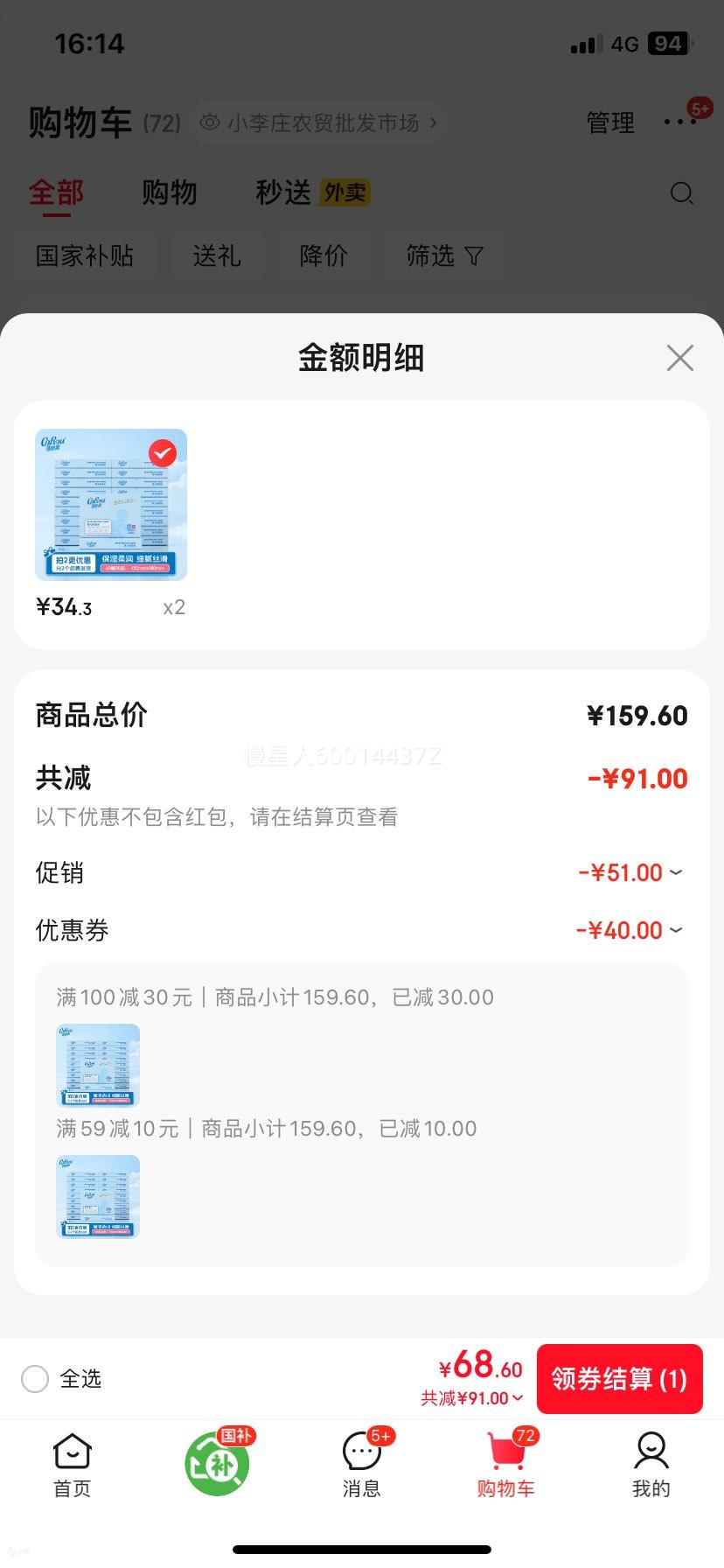 ������ Ӥ��ֽ�� 3��60��20�� ��Яʽ��ʪ���ֽ�Ż�֤��