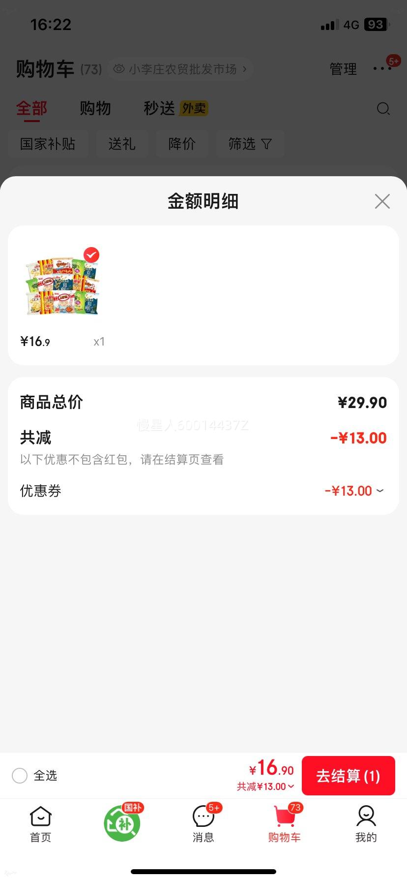 Ϻü ƬϺƬʳƷʳζ5-7gСʳ 42Ż֤