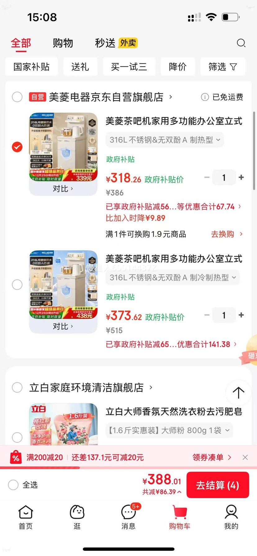 ���� MY-A09 ��ɻ� ���ö๦�ܰ칫����ʽ��ˮ�� 316������ڵ� ��ˮһ����Ż�֤��