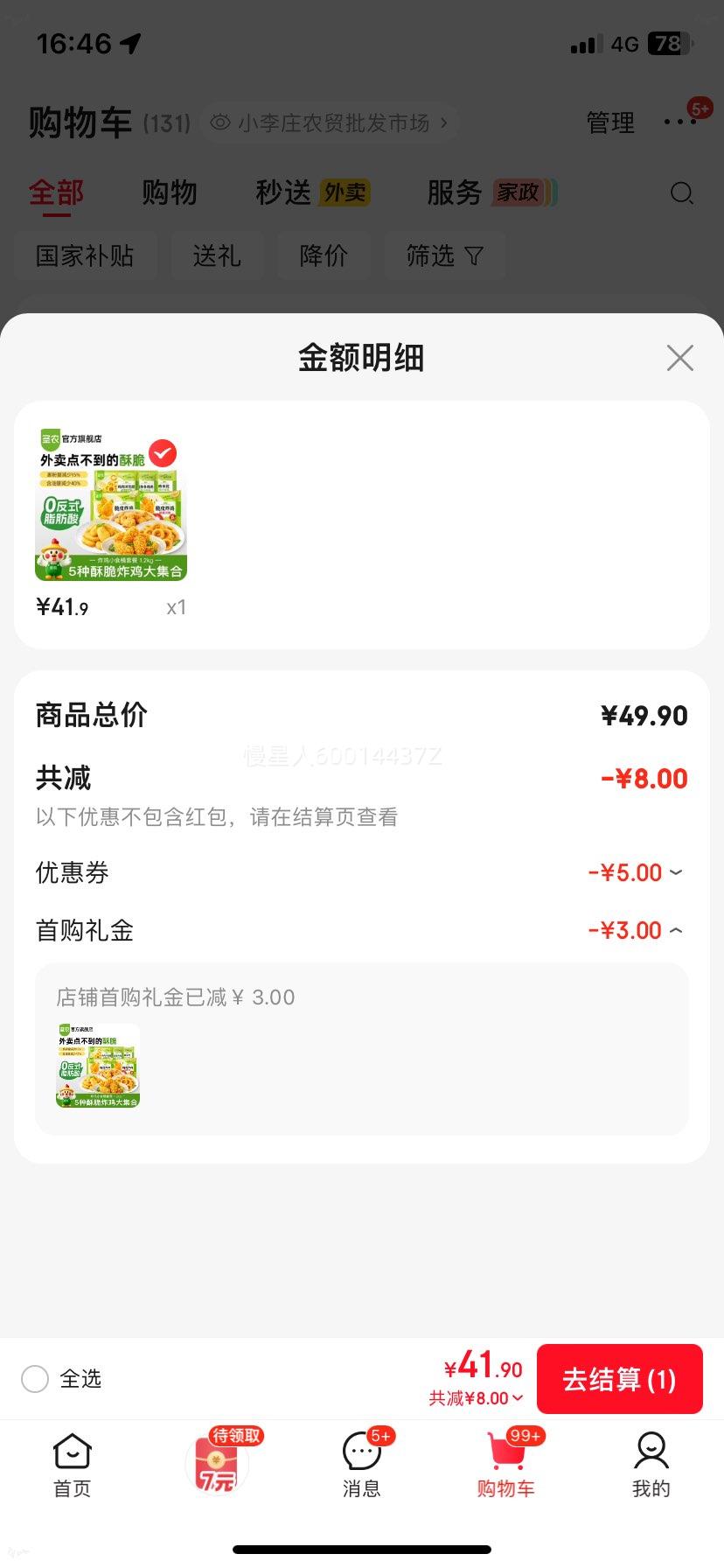 ʥũ ը��СʳͰ�ײ� ���׻����Ȧ��Ƥը�����༦�� 1.2kg�Ż�֤��