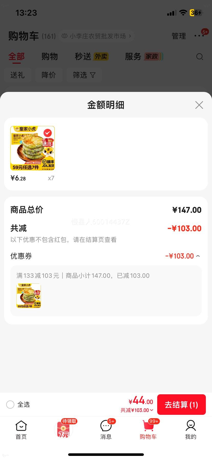 �ʼ�С�� �²˼���ֽƤ�ڱ� 540g ��ѡ7���Ż�֤��