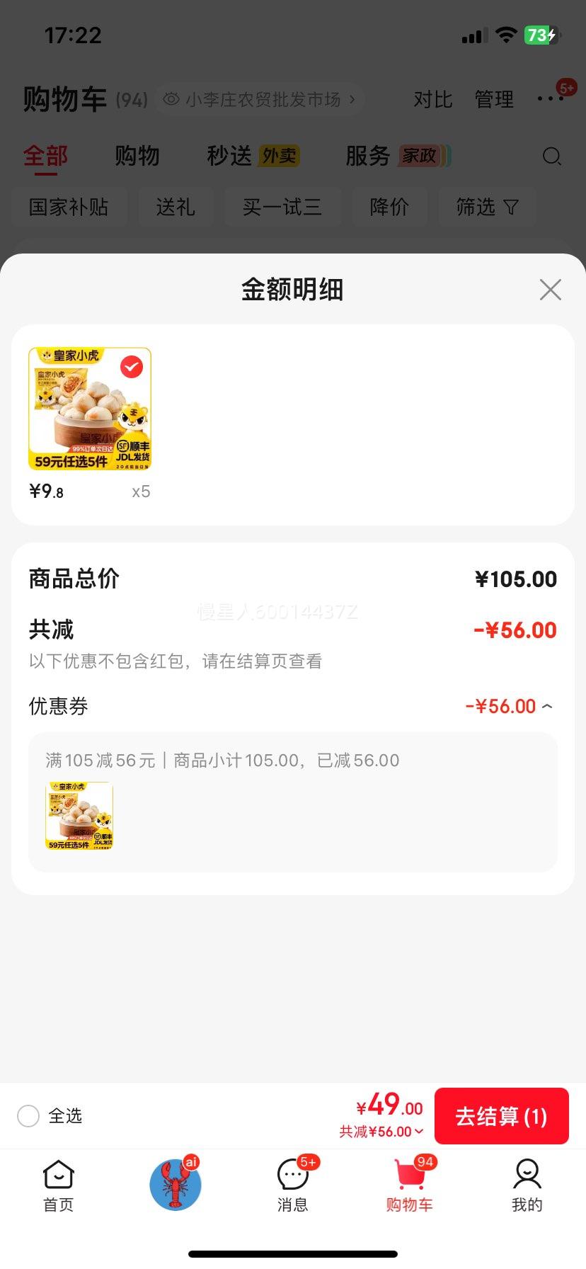 �ʼ�С�� ��Ƥ��������������Ϻ��������� ����С����400g*1�Ż�֤��