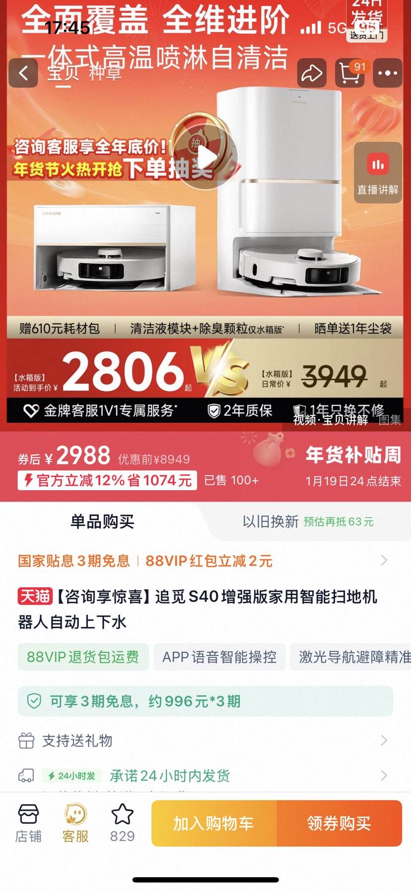 ����ѯ����ϲ��׷��S40��ǿ���������ɨ�ػ������Զ�����ˮ S40��ǿ�桾���Լ۱ȡ� ����Ƕ��ʽ����ˮ���Ż�֤��