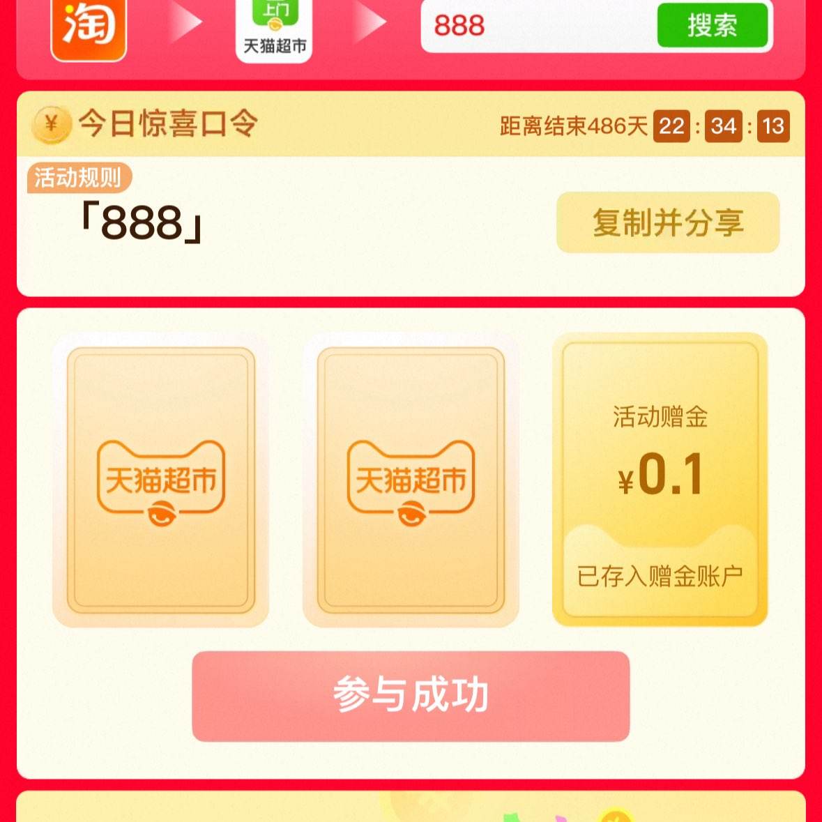 èҳ8880.1Ԫè è