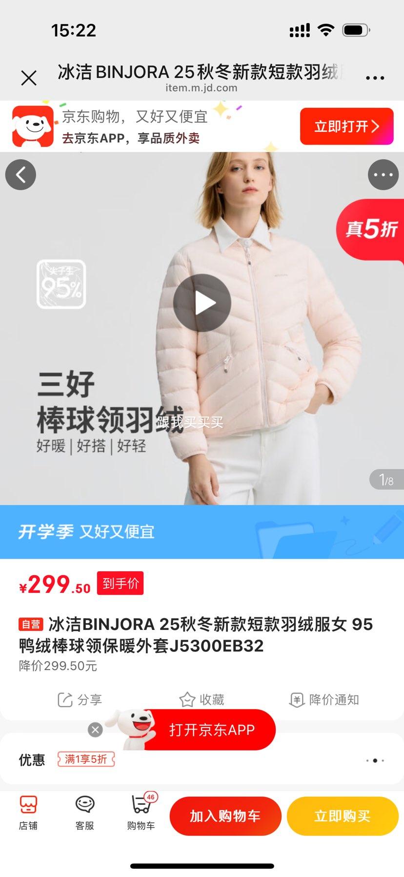 BINJORA 25ﶬ¿̿޷Ů 95Ѽް챣ůJ5300EB32Ż֤