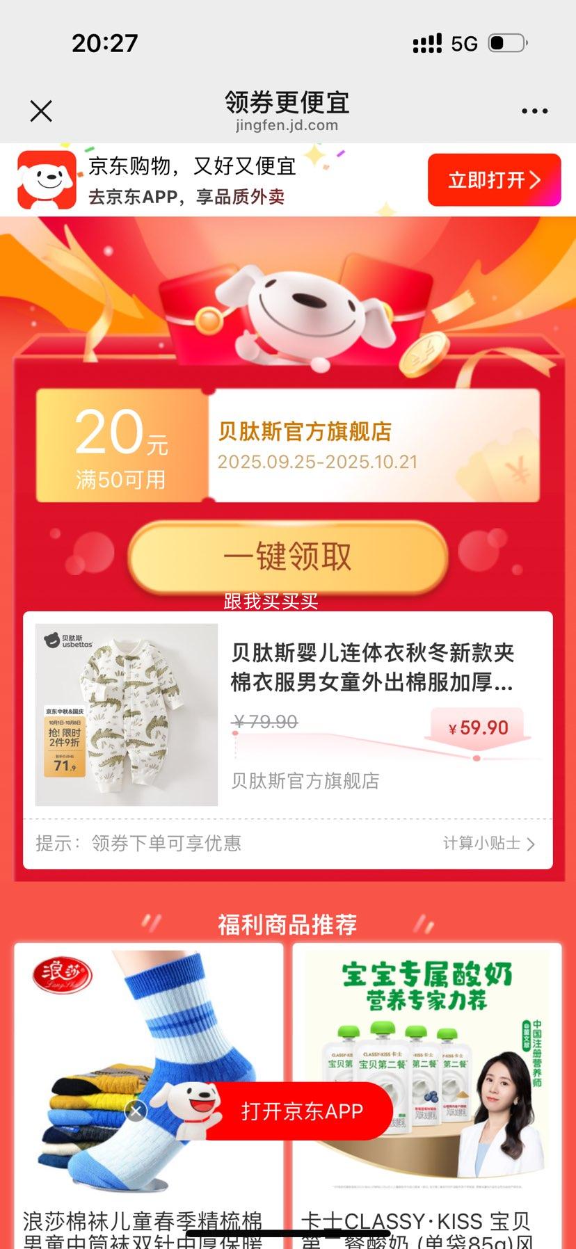 ˹Ӥﶬ¿·Ůͯ޷Ӻů 㱦 40g (װ) 66cmŻ֤